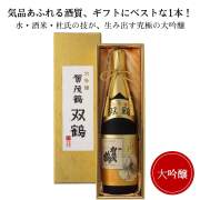 【2本セット】大吟醸 双鶴720ml、 まぼろし 純米大吟醸 720ml 大吟醸 賀茂鶴 双鶴720ml（SK-B2)2本木箱入 賀茂鶴 直営