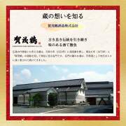 賀茂鶴　純米大吟醸　雅楽 900ml 賀茂鶴酒造 西条市 赤箱 クリスタル 御祝 御礼 母の日 父の日 敬老の日 御中元 御歳暮 御年賀 内祝 出産内祝 誕生日祝 結婚祝 退職祝 卒業祝 還暦祝 古希祝 傘寿祝 喜寿祝 米寿祝 開店祝 感謝 贈り物 プレゼント ギフト 人気 寿 壽 御供 仏事