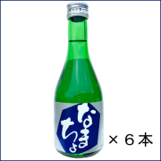 亀齢 なまちょ　 （生貯蔵酒） 300ml　×6本