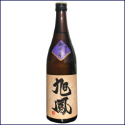 旭鳳中生新千本720