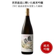 龍勢　白ラベル　純米吟醸　　1800ml