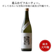 桜吹雪　純米大吟醸　720ml　金光酒造 日本酒 広島 御祝 御礼 母の日 父の日 御中元 御歳暮 御年賀 内祝 出産内祝 誕生日祝 結婚祝 退職祝 卒業祝 還暦祝 古希祝 傘寿祝 喜寿祝 米寿祝 開店祝 新築祝 快気祝 感謝 贈り物 プレゼント ギフト 人気 寿 壽