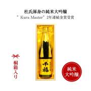 千福(せんぷく) 「山田錦　純米大吟醸35」 720ml
