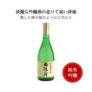 雨後の月 純米吟醸　720ml 相原酒造 呉市 御祝 御礼 母の日 父の日 御中元 御歳暮 御年賀 内祝 出産内祝 誕生日祝 結婚祝 婚約祝 退職祝 卒業祝 還暦祝 古希祝 傘寿祝 喜寿祝 米寿祝 開店祝 新築祝 快気祝 感謝 贈り物 プレゼント ギフト 人気 寿 壽