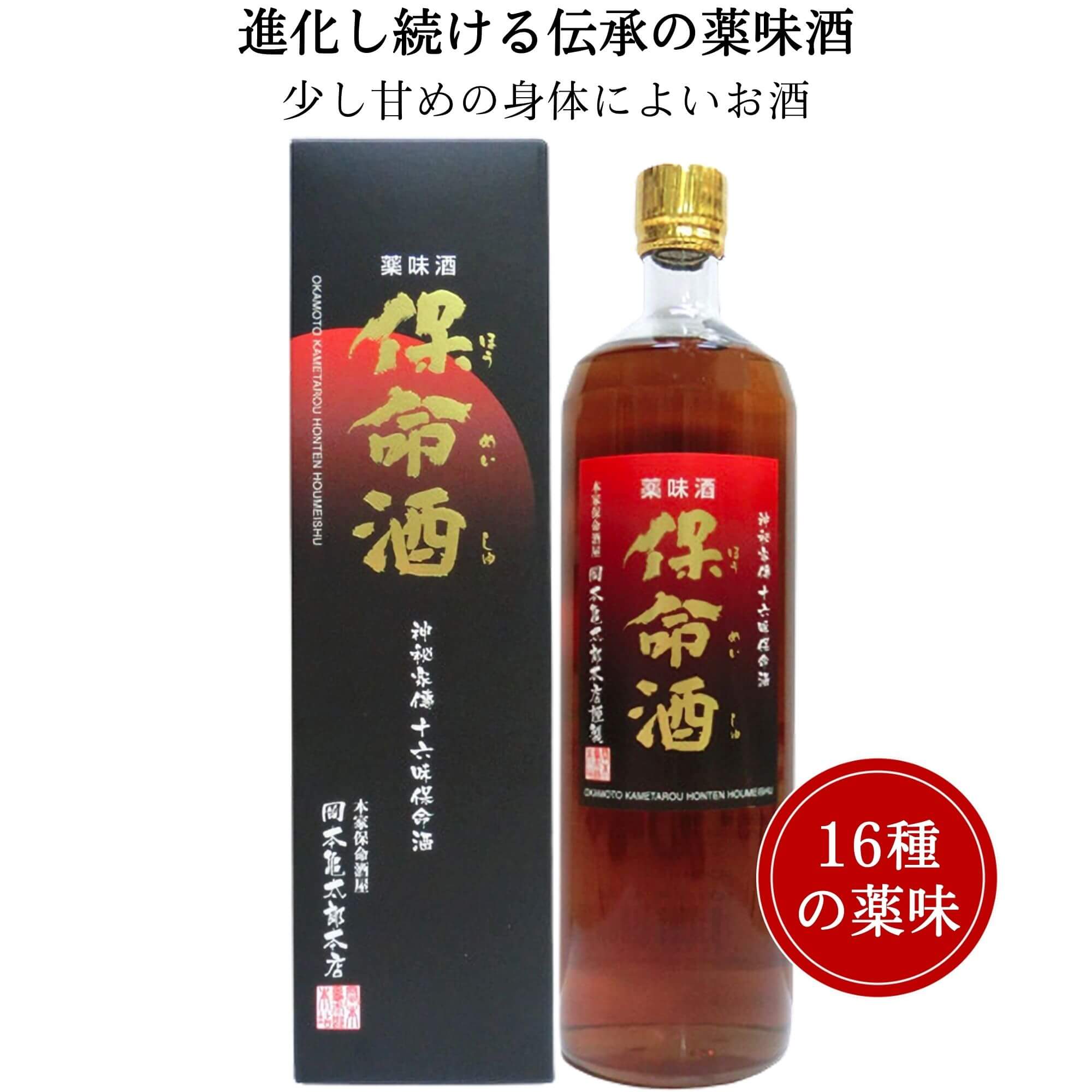 ミツボシ 保命酒 びん詰 900ml