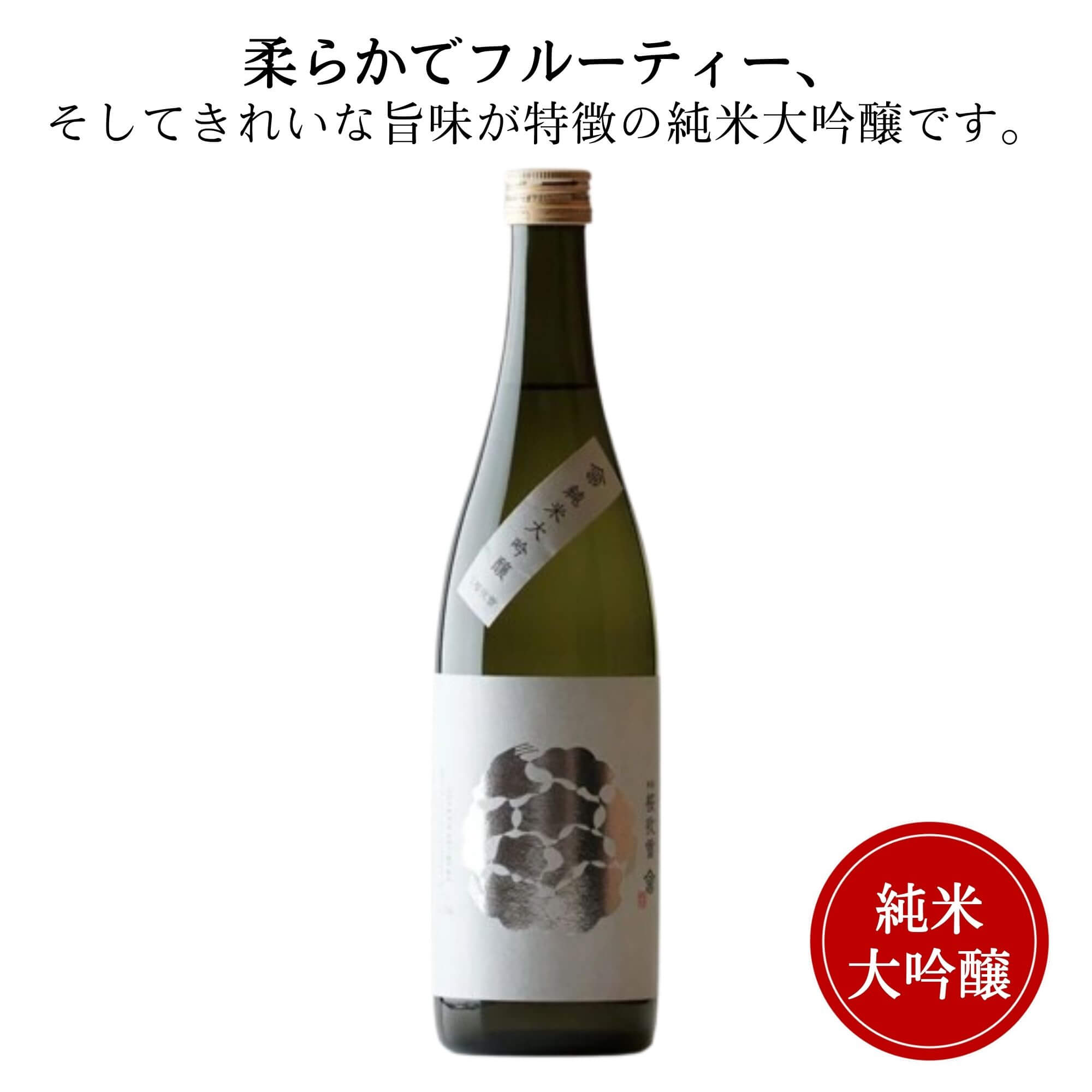 桜吹雪　純米大吟醸　720ml　金光酒造 日本酒 広島 御祝 御礼 母の日 父の日 御中元 御歳暮 御年賀 内祝 出産内祝 誕生日祝 結婚祝 退職祝 卒業祝 還暦祝 古希祝 傘寿祝 喜寿祝 米寿祝 開店祝 新築祝 快気祝 感謝 贈り物 プレゼント ギフト 人気 寿 壽