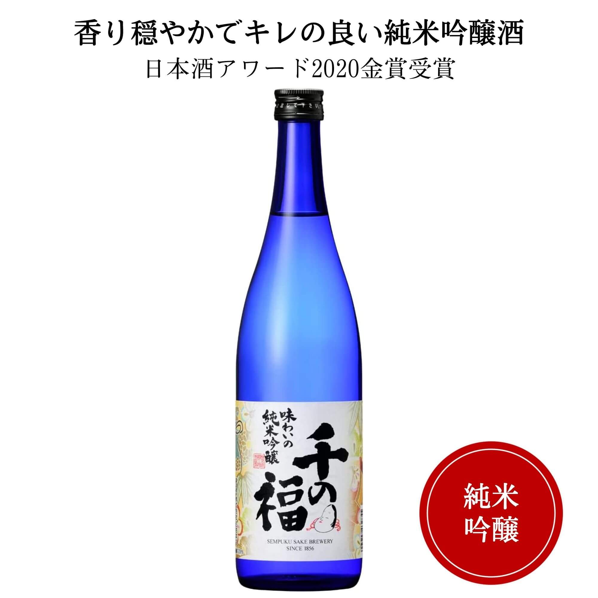 千の福味わいの純米吟醸　720ml