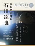 季刊まっすぐ