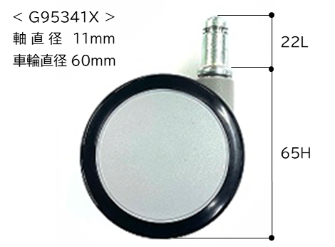 【廃番】ペテラ用　ウレタンキャスター　車輪直径６１ｍｍ　G95341X