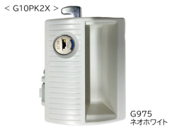 ＦＺ型ロッカー用 トッテ　鍵２本セット　 インジケーター付　G10PK2X