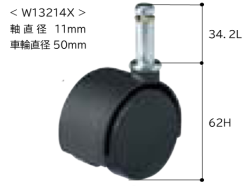 ２０型用　ウレタンキャスター(長軸型）　車輪直径５０ｍｍ　W13214X