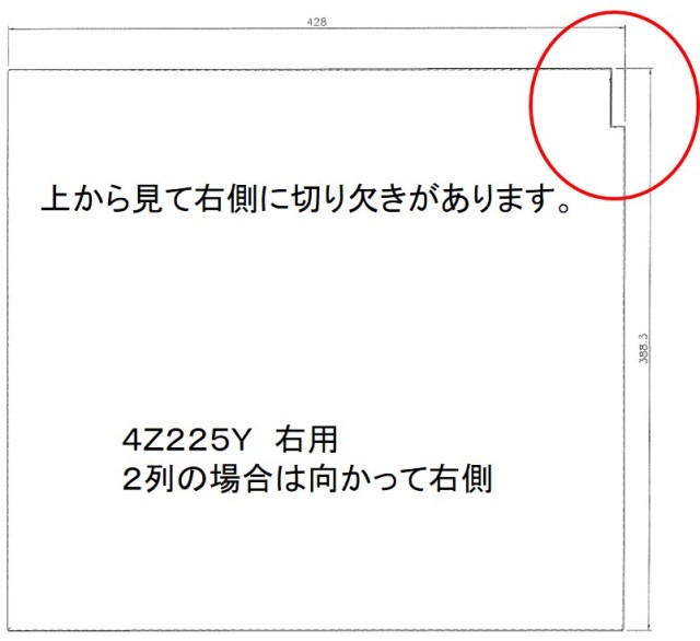 モバイル収納用棚板