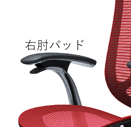 コンテッサセコンダ 肘パッド：右肘用 〔アジャストアーム・デザイン