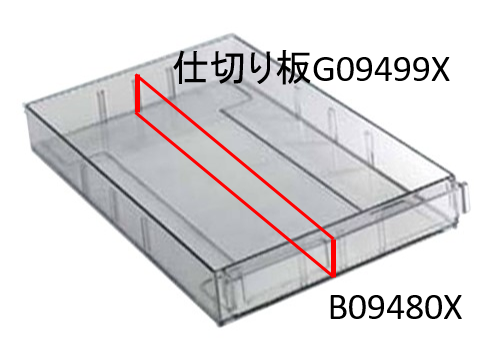 クリスタルトレー
