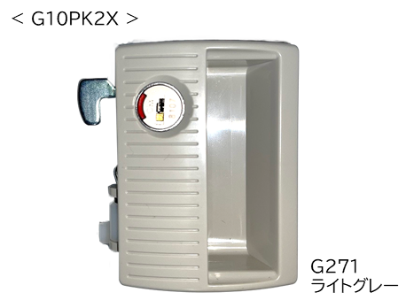 ロッカー 錠前付き取っ手（鍵2本付き）