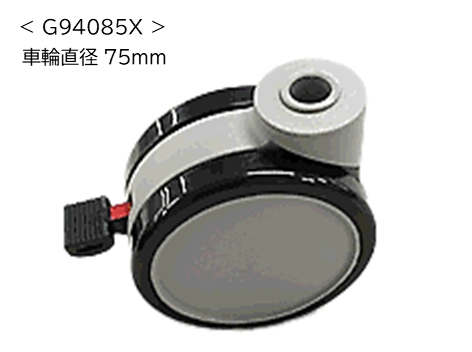 ウレタンキャスター ストッパー付き 車輪直径75mm G94085X
