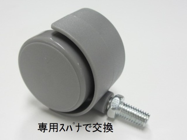 ネジ式キャスターセット（グレー色） GD2522X
