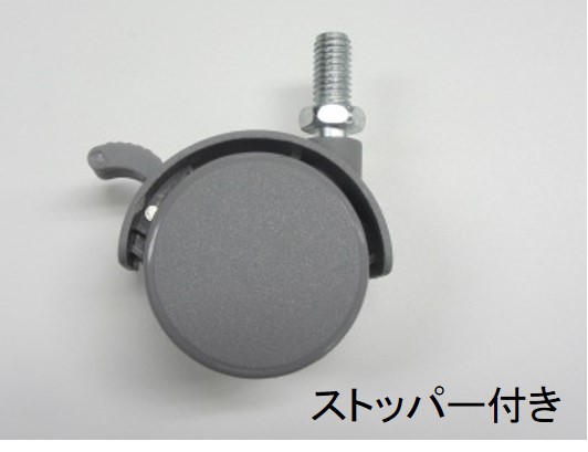 ネジ式キャスターセット（グレー色） GD2522X