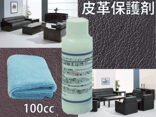 天然皮革用ローション