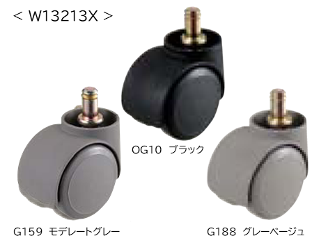 ウレタンキャスター 車輪直径50mm W13213X