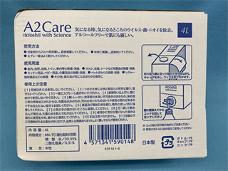 送料無料】A2Care （MA－T）4L WS7306X