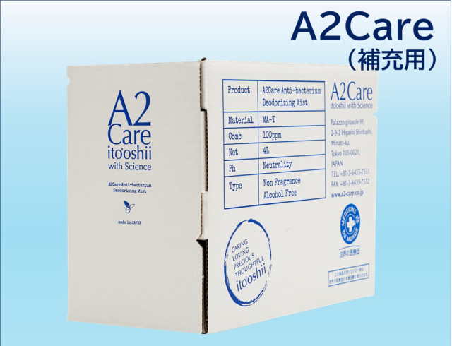 A2 care  4Ｌ タンク 送料無料】A2Care （MA－T）4L WS7306X