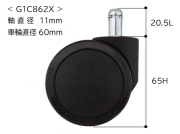 オカムラ製 オフィスチェアのキャスター販売ページです。