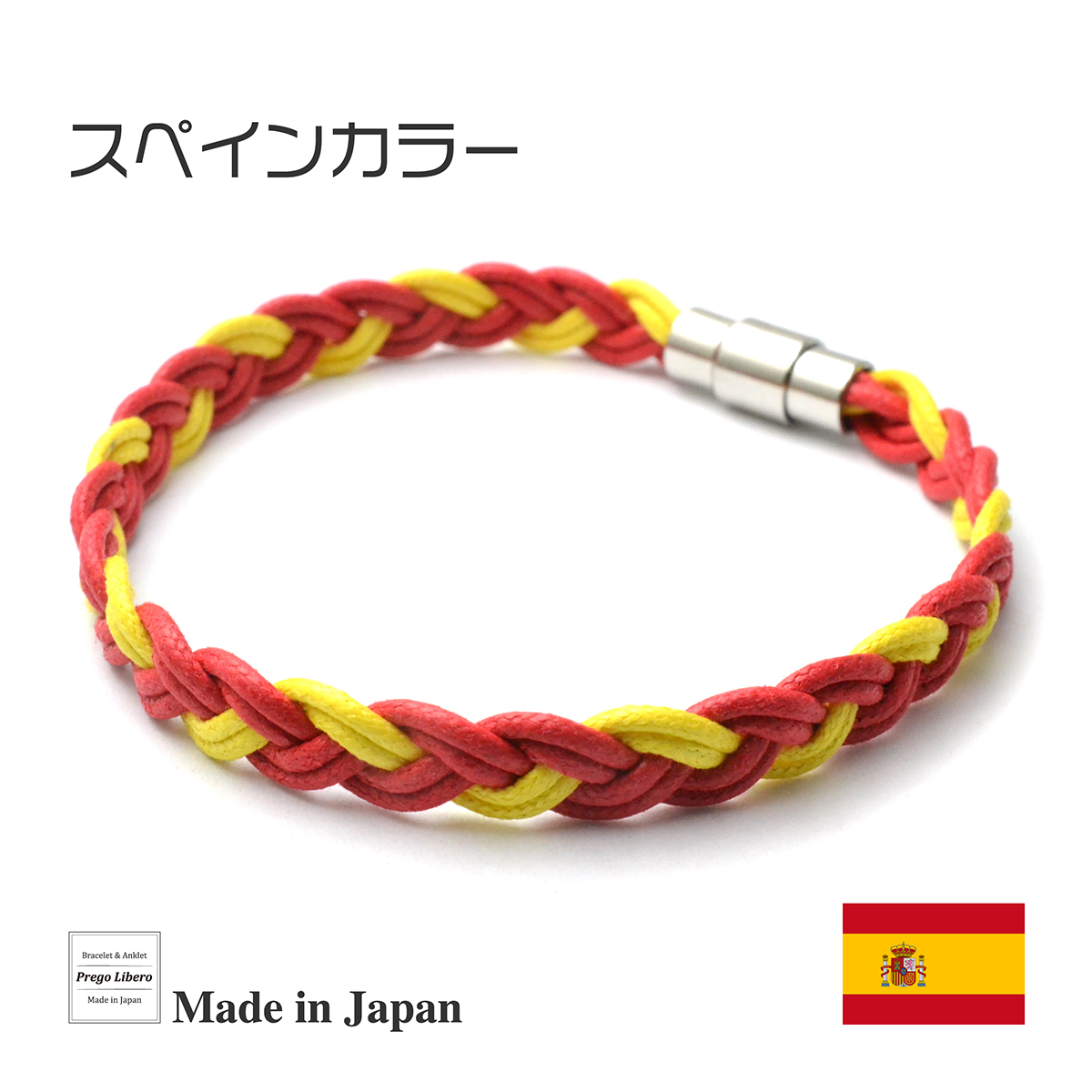 ブレスレット＆アンクレット　国旗カラー　スペイン