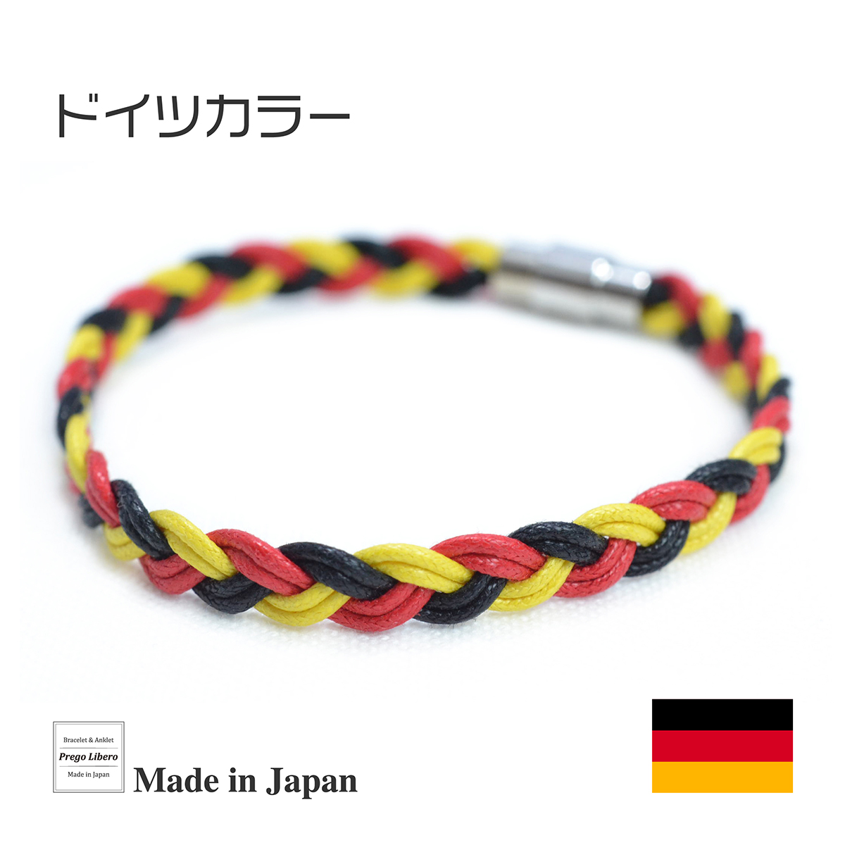 ブレスレット＆アンクレット　国旗カラー　ドイツ