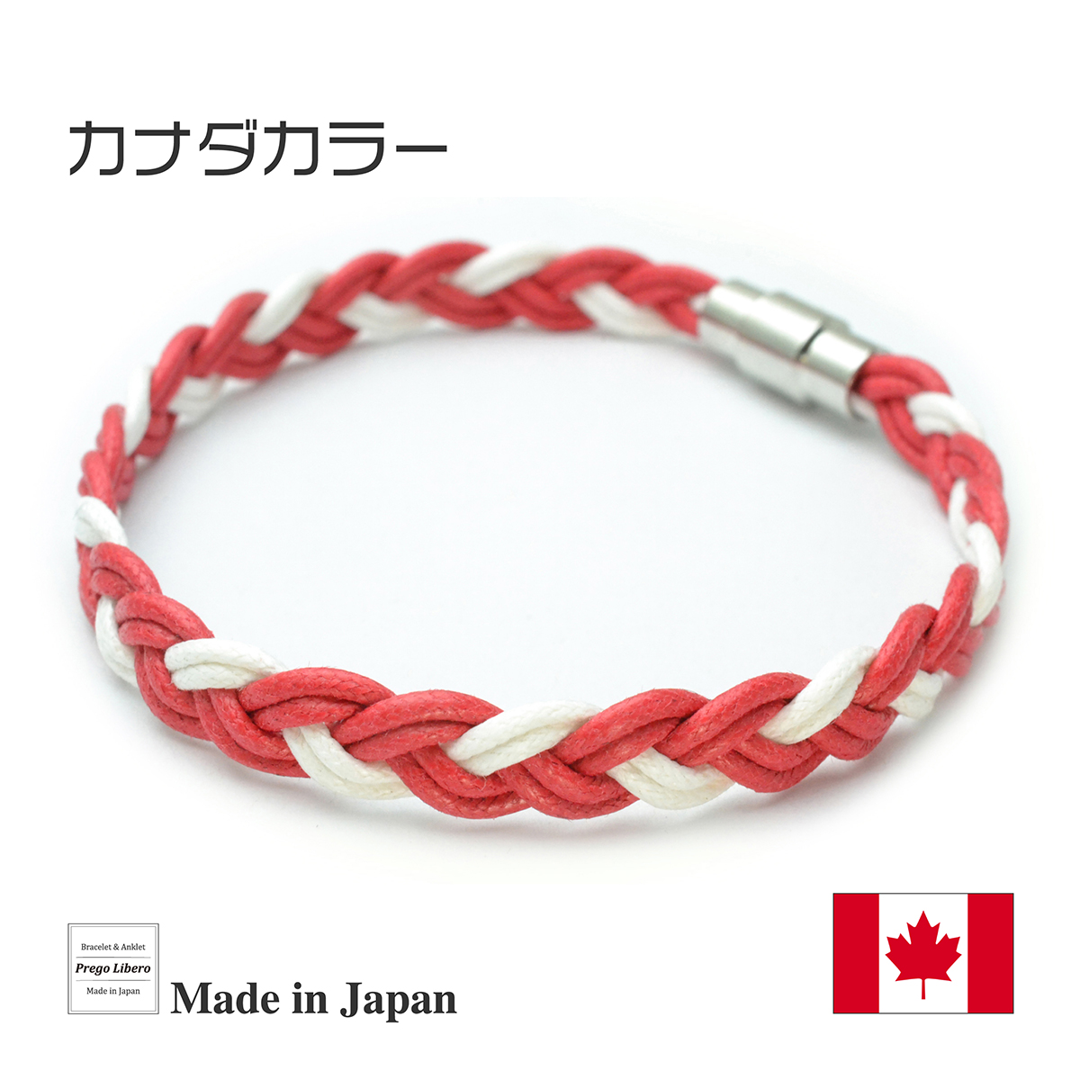イタリア製コットン　ブレスレット＆アンクレット　マグネットタイプ　カナダカラー