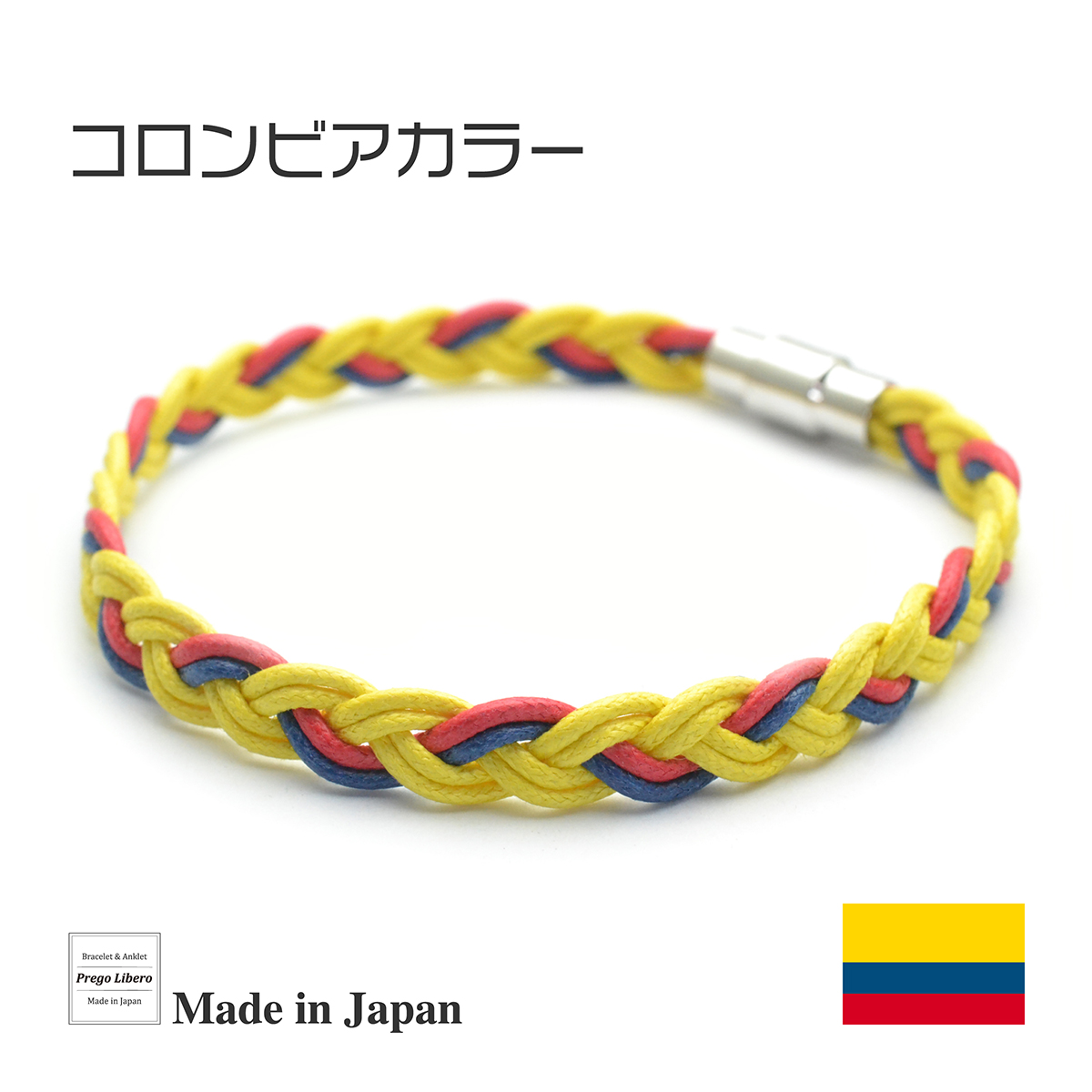 イタリア製コットン　ブレスレット＆アンクレット　マグネットタイプ　コロンビアカラー