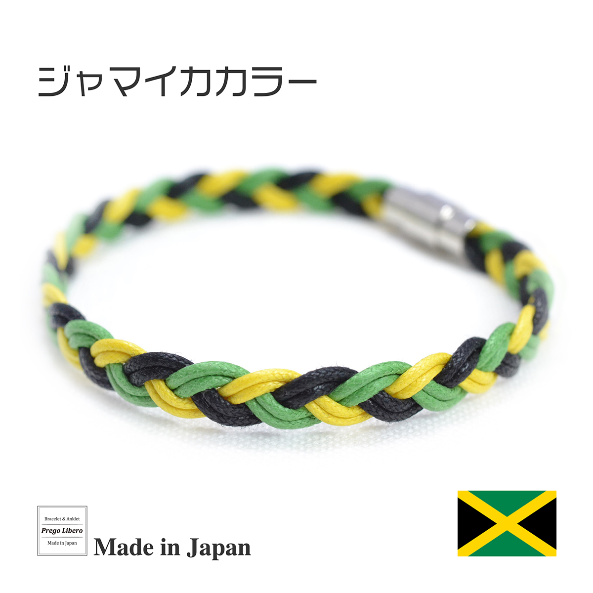 ブレスレット＆アンクレット　国旗カラー　ジャマイカ
