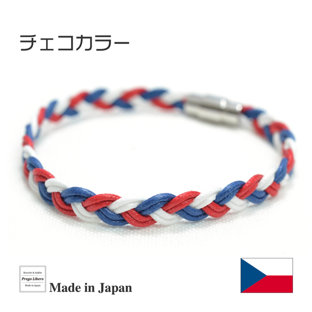 イタリア製コットン　ブレスレット＆アンクレット　マグネットタイプ　チェコカラー