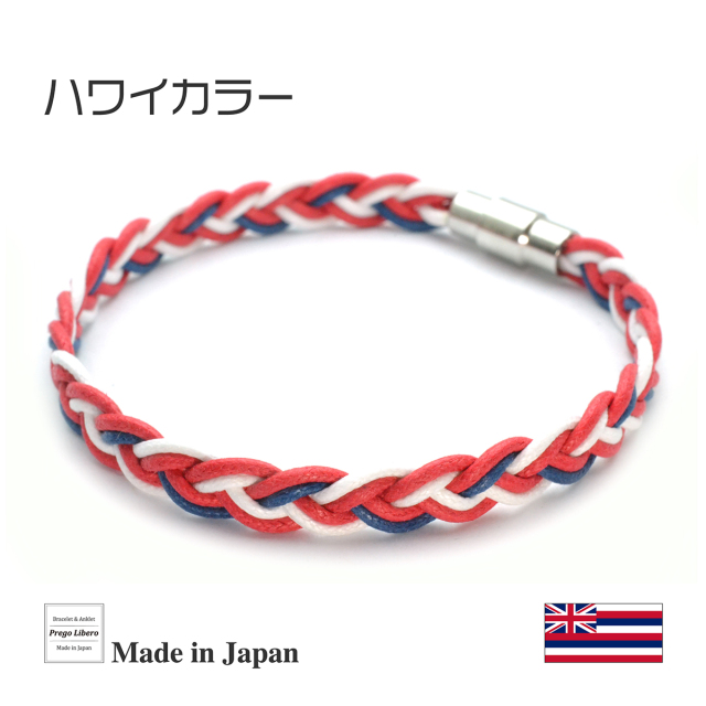 イタリア製コットン　ブレスレット＆アンクレット　マグネットタイプ　ハワイカラー