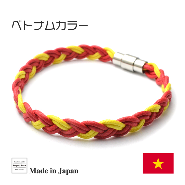 イタリア製コットン　ブレスレット＆アンクレット　マグネットタイプ　ベトナムカラー
