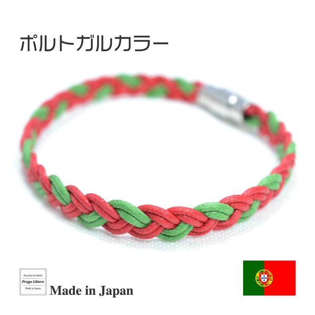 ブレスレット＆アンクレット　国旗カラー　ポルトガル