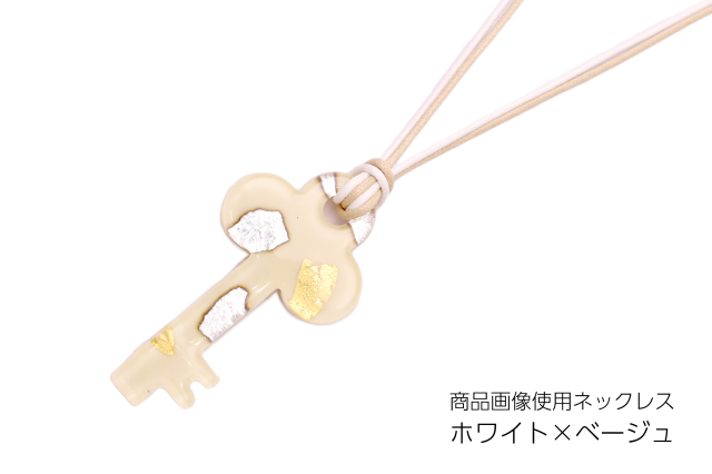 ピアストリーネ　鍵型ペンダント