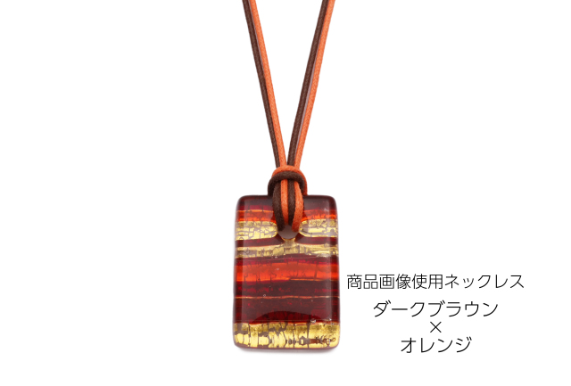 ピアストリーネ　シクエア型ペンダント