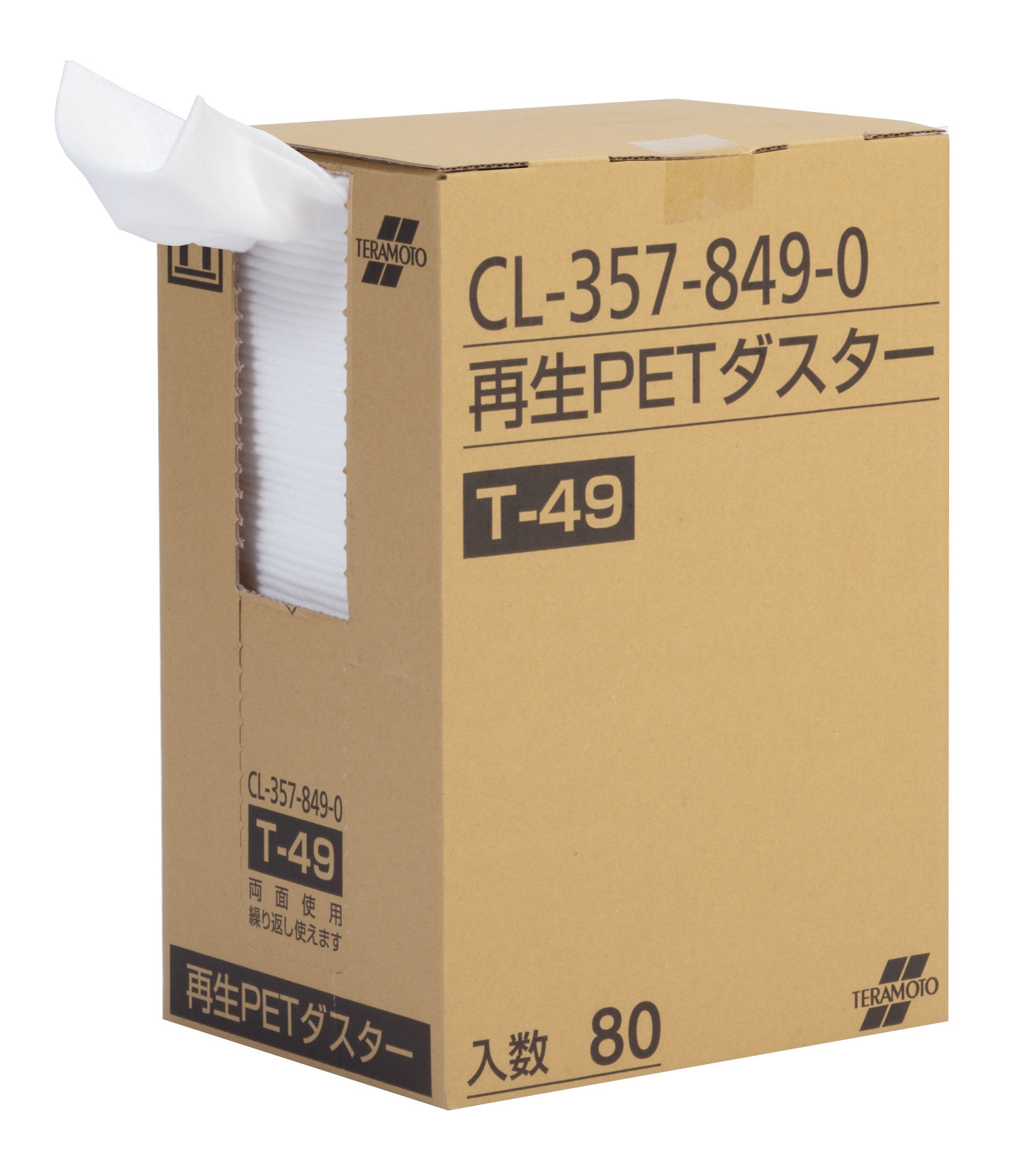 再生PETダスターT-49