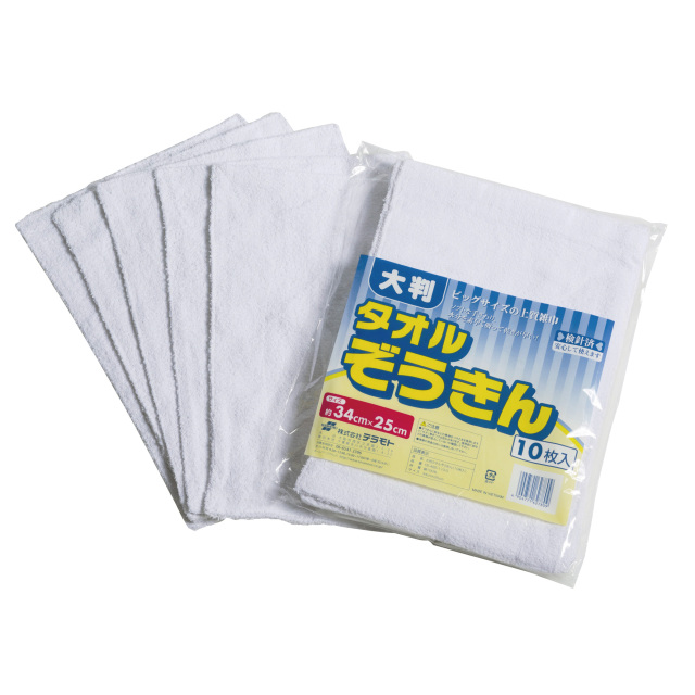 大判タオルぞうきん（10枚入）