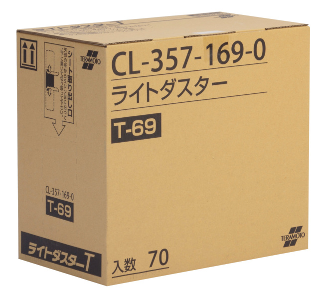 ライトダスターT-69