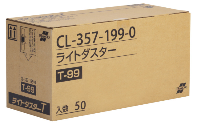ライトダスターT-99