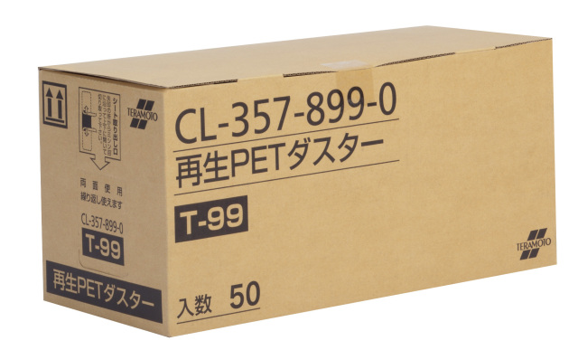 再生PETダスターT-99