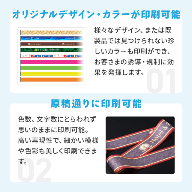 オリジナルデザイン・カラーが印刷可能