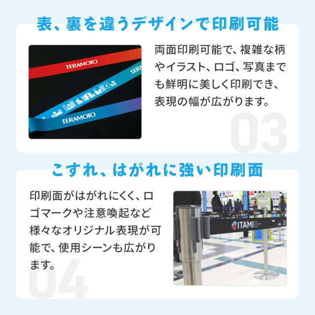 表裏を違うデザインで印刷でき、こすれ、はがれに強い印刷面
