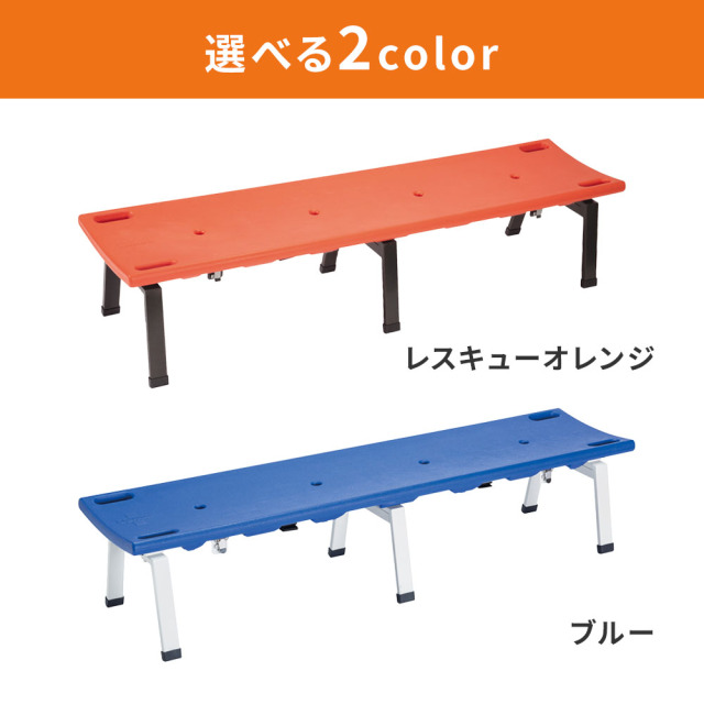 レスキューボードベンチ テラモト レスキューボードベンチ オレンジ レスキューボードベンチ | テラモト | お掃除倶楽部