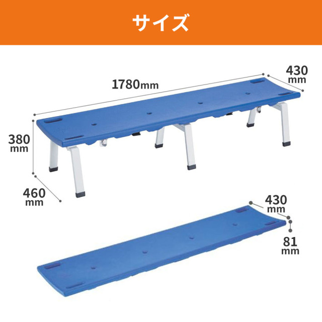 レスキューボードベンチのサイズ