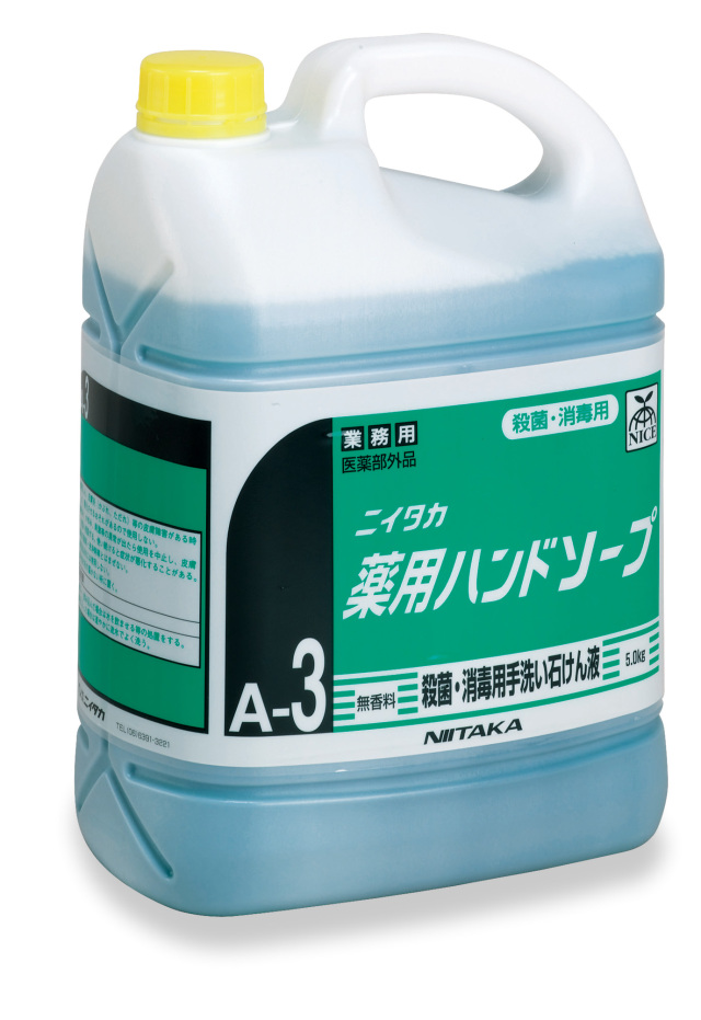 薬用ハンドソープ