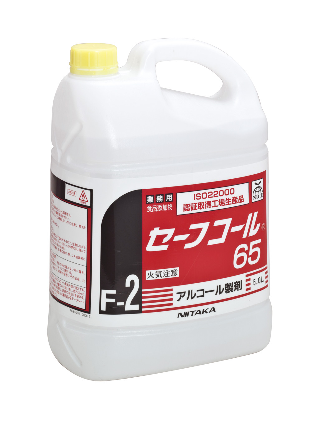 セーフコール65