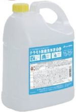 テラモト除菌洗浄液